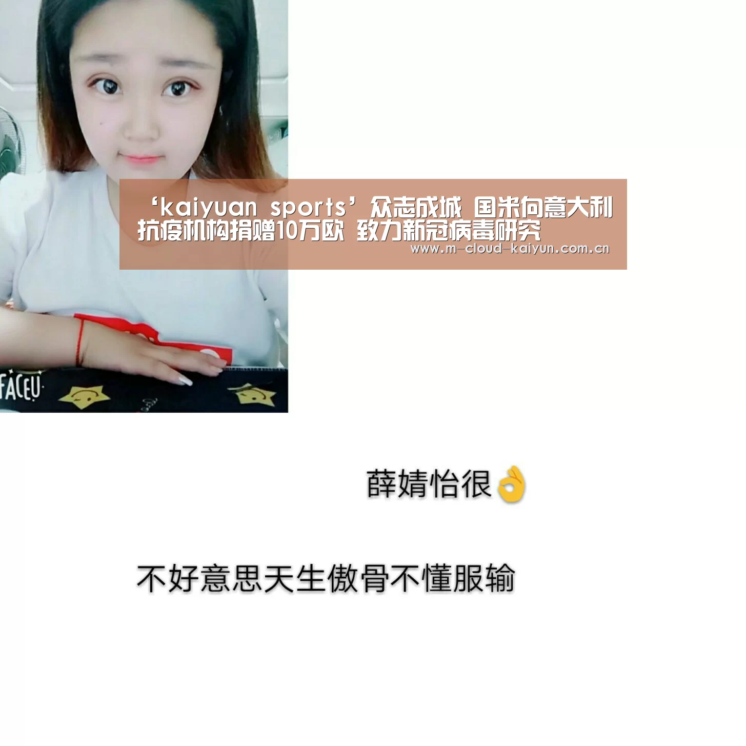 ‘kaiyuan sports’众志成城 国米向意大利抗疫机构捐赠10万欧 致力新冠病毒研究(图2) kaiyuan sports