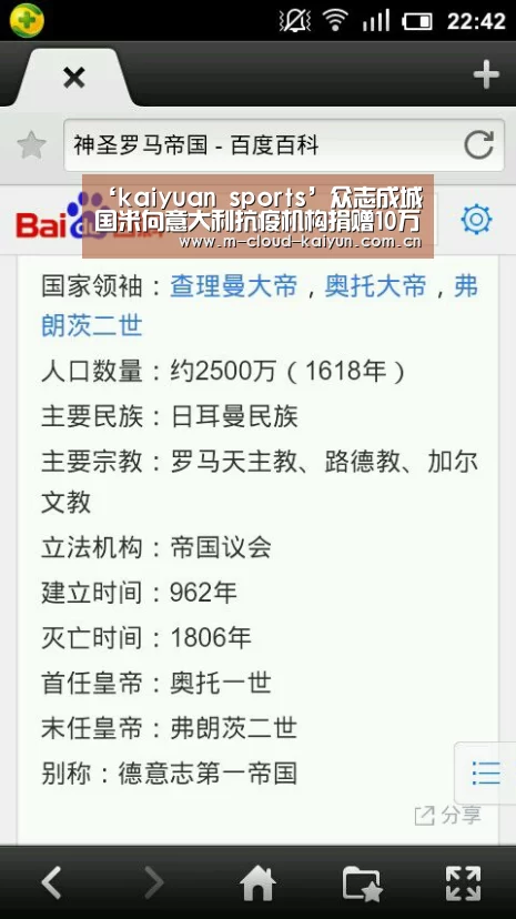 ‘kaiyuan sports’众志成城 国米向意大利抗疫机构捐赠10万欧 致力新冠病毒研究(图1) 开元体育