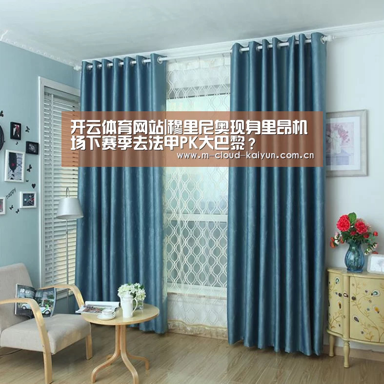 开云体育网站|穆里尼奥现身里昂机场下赛季去法甲PK大巴黎?(图2) 开元体育