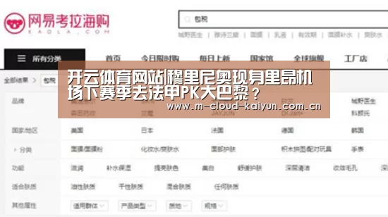 开云体育网站|穆里尼奥现身里昂机场下赛季去法甲PK大巴黎?(图3) 开元体育
