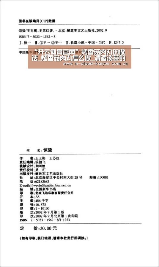 开元体育