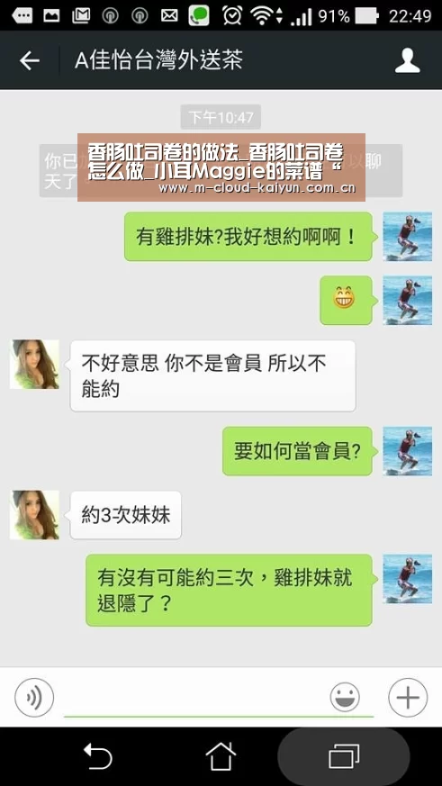 香肠吐司卷的做法_香肠吐司卷怎么做_小耳Maggie的菜谱“开云体育网站”(图3) 开云体育官网