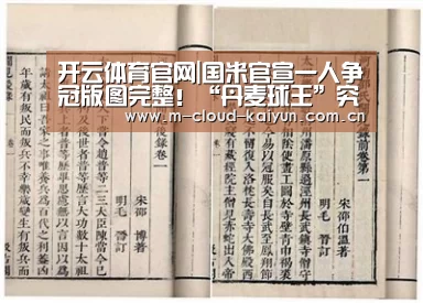 开云体育网站