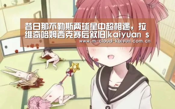 开元体育