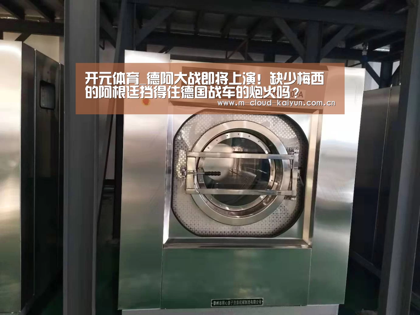 开云体育官网