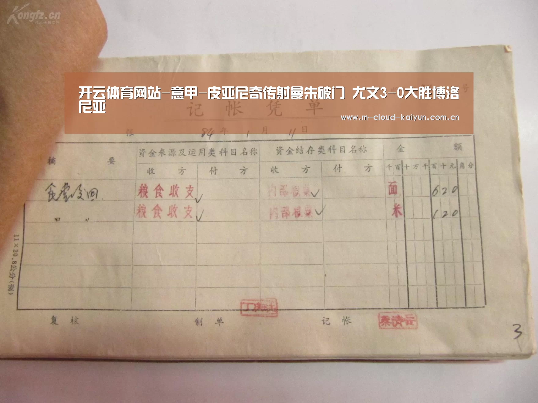 开元体育