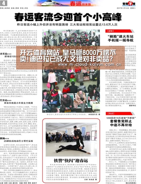 开云体育网站_皇马砸8000万愣不卖!迪巴拉已成尤文绝对非卖品?(图3) 开云体育网站