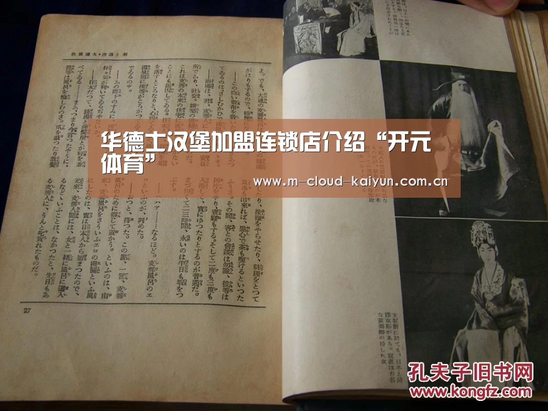 华德士汉堡加盟连锁店介绍“开元体育”(图1) 开元体育