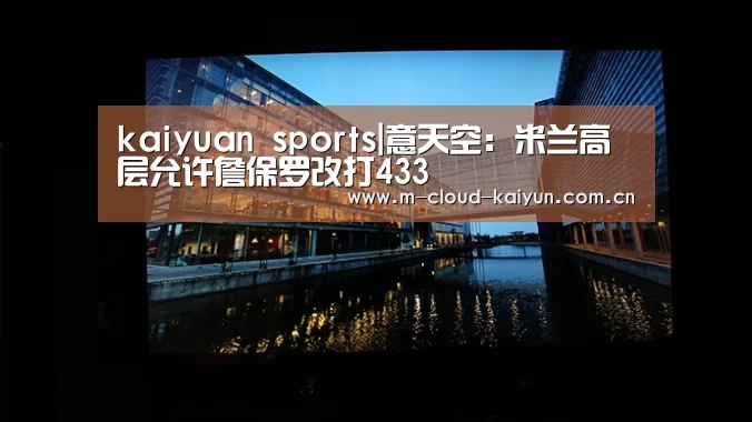 开云体育网站