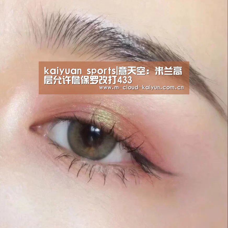 开云体育官网