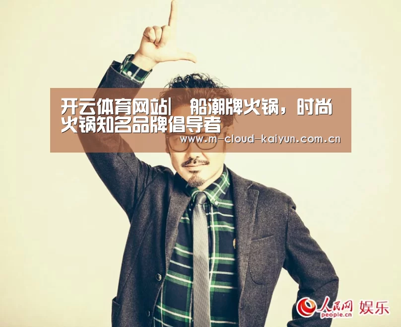 开云体育网站