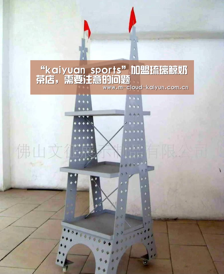 “kaiyuan sports”加盟琉璃鲸奶茶店,需要注意的问题(图1) kaiyuan sports