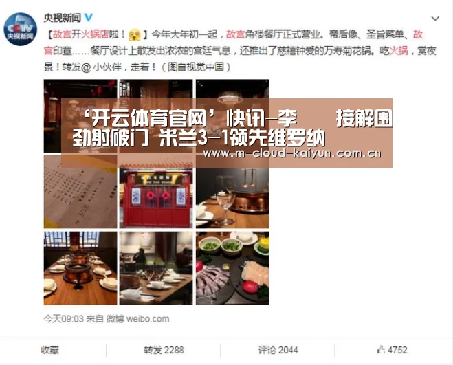开云体育官网
