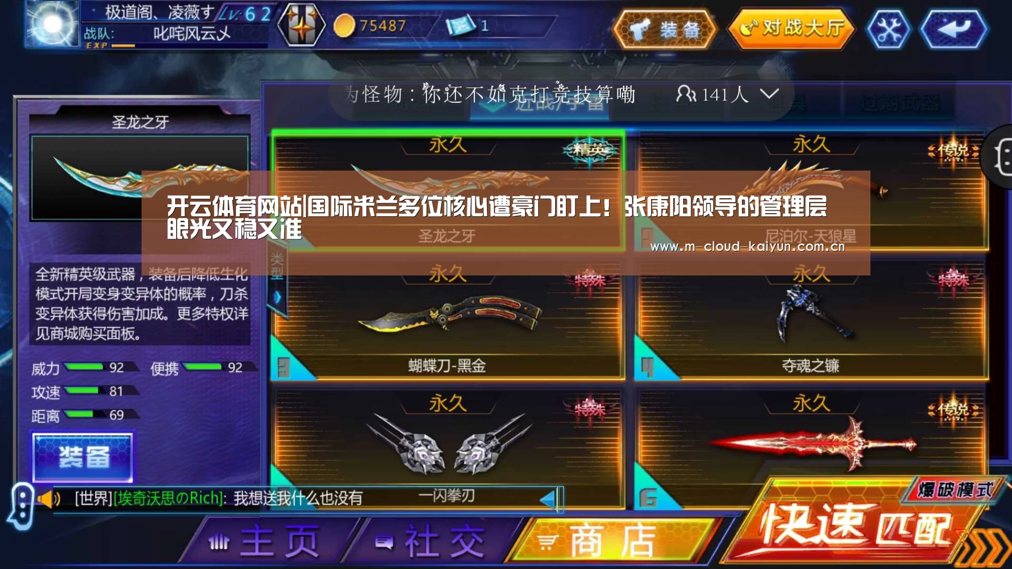 开云体育网站|国际米兰多位核心遭豪门盯上!张康阳领导的管理层眼光又稳又准(图3) 开云体育网站