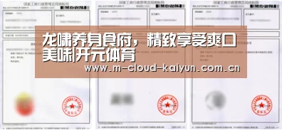 龙啸养身食府,精致享受爽口美味|开元体育(图3) 开元体育
